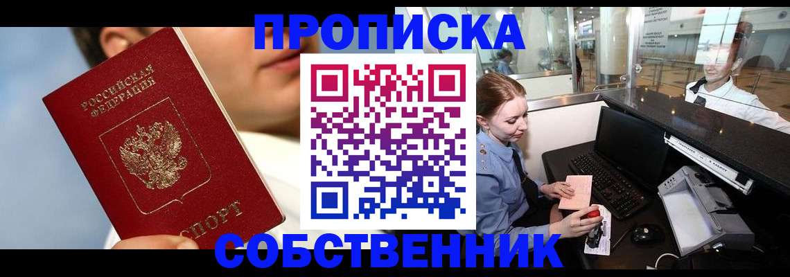 временная регистрация в Урени