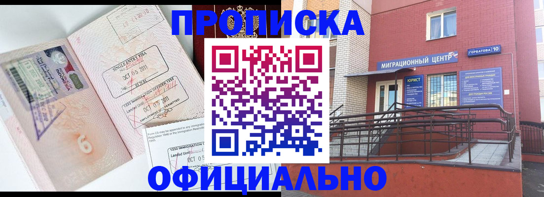 пропишу в квартире в Урени