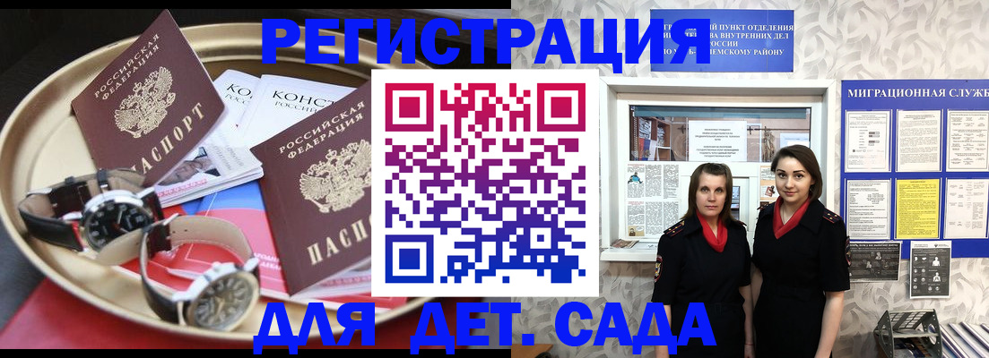 временная регистрация надежно в Урени