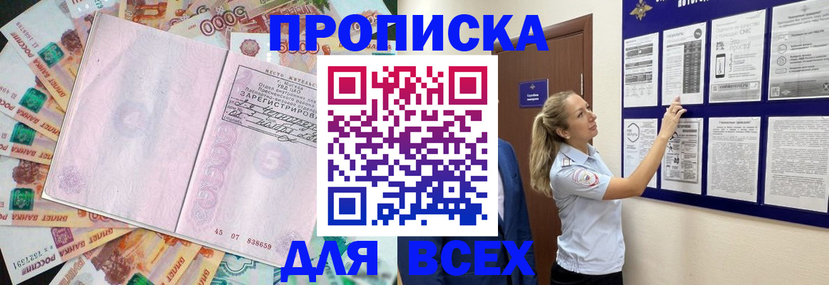 временная регистрация в квартире в Урени