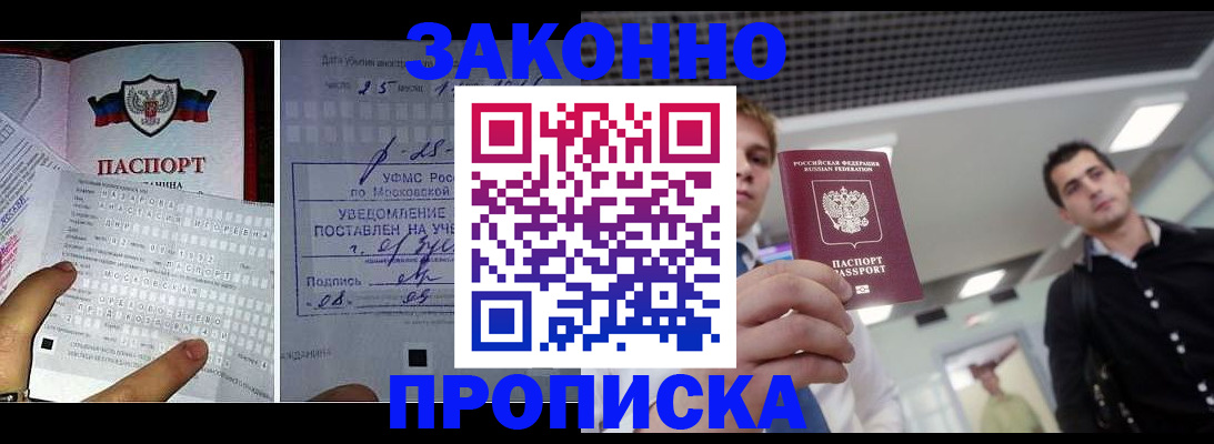 прописка регистрация в Урени