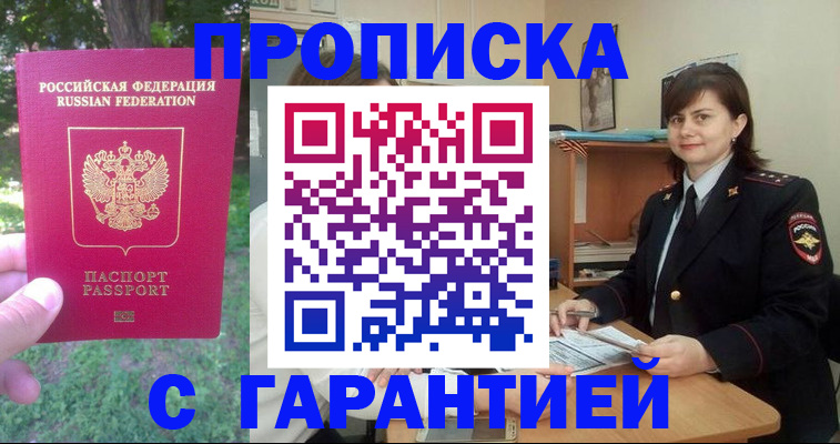 временная регистрация для всех в Урени